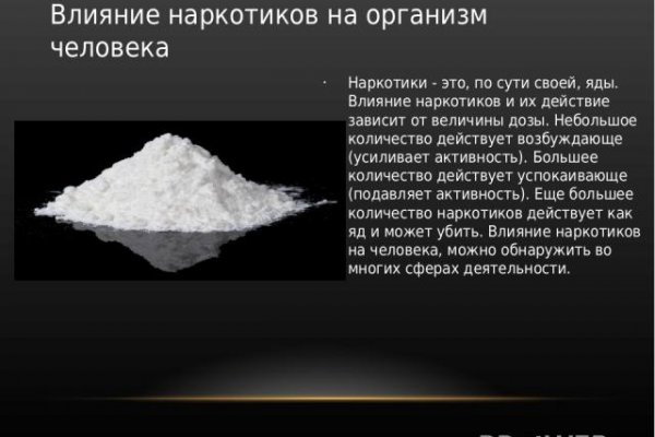 Купить наркотики в россии